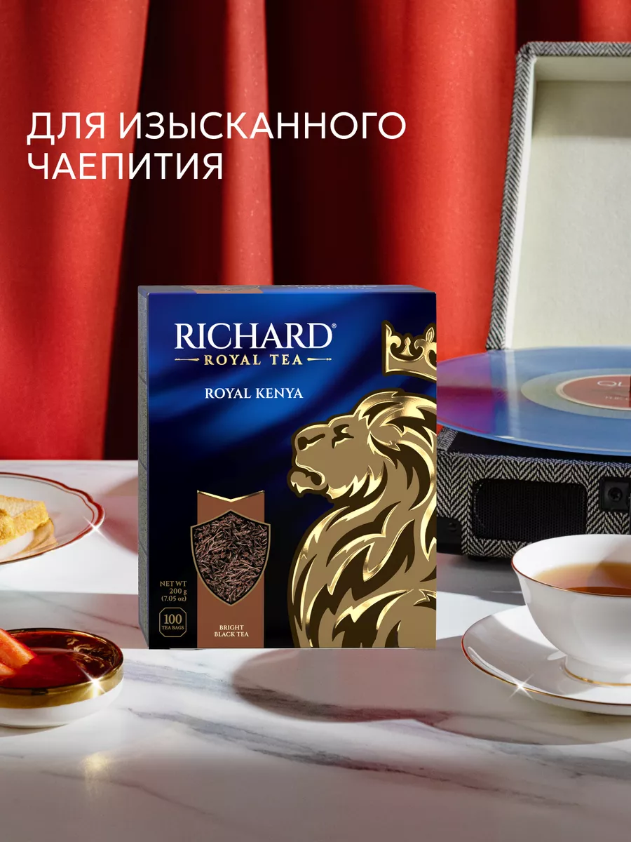 Чай черный в пакетиках ричард 100 шт кенийский Richard 169072119 купить за  289 ₽ в интернет-магазине Wildberries