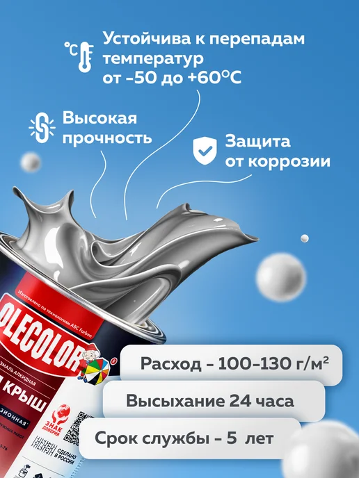 Olecolor Краска для крыши по металлу 5 кг, 5 кг, фото 3