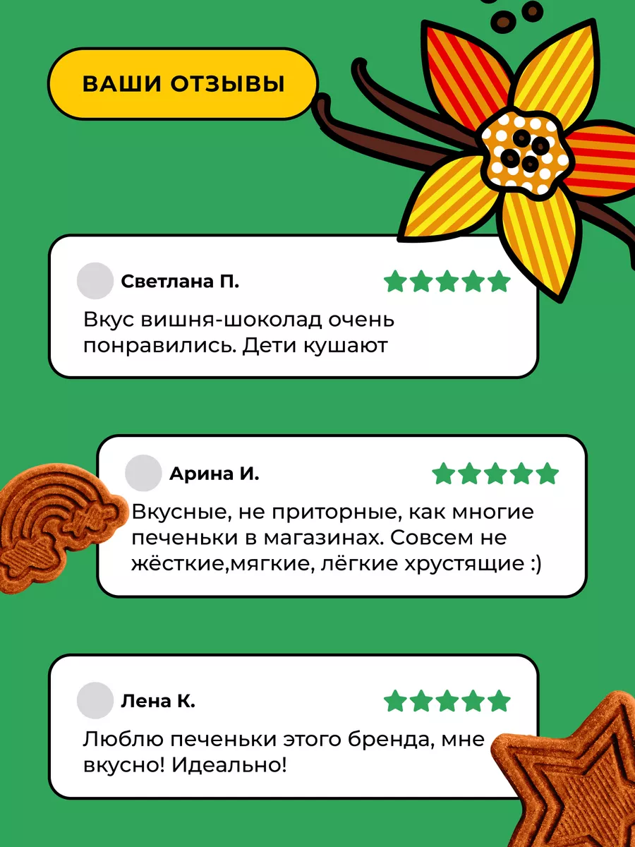 Печенье без глютена и сахара Ваниль-Гречишный чай, 4 штуки Take a Bite  169072567 купить за 517 ₽ в интернет-магазине Wildberries