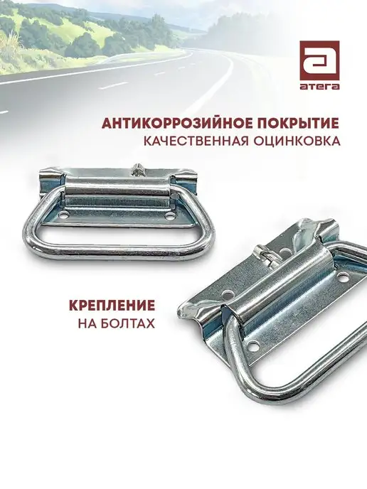 АТЕГА Ручка откидная тарная подпружиненная, вариант, фото 2