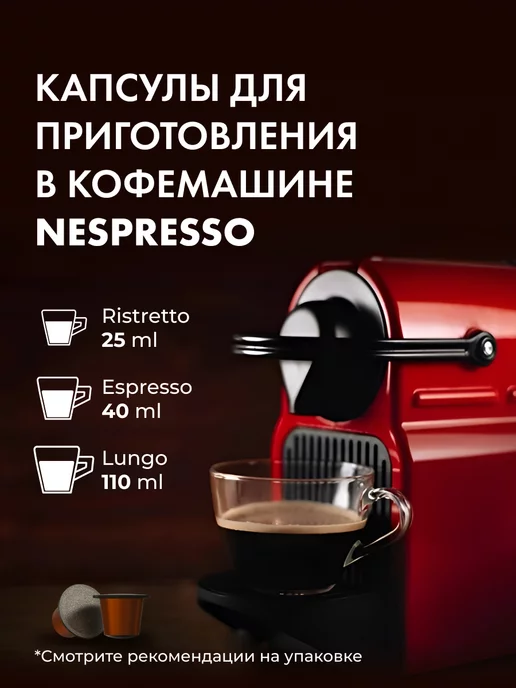 COFFESSO Кофе в капсулах Nespresso Ассорти 3 вкуса, 50 шт, 50 шт, фото 7