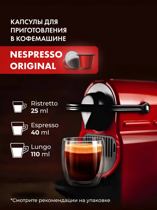 COFFESSO Кофе в капсулах для кофемашины Nespresso набор 30 шт, 30 шт, фото 5