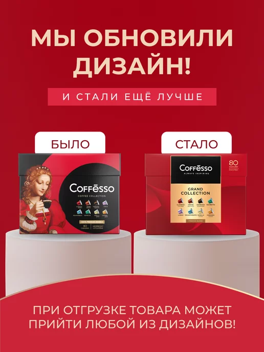 COFFESSO Кофе в капсулах Nespresso набор ассорти 8 вкусов, 80 шт, 80 шт, фото 3
