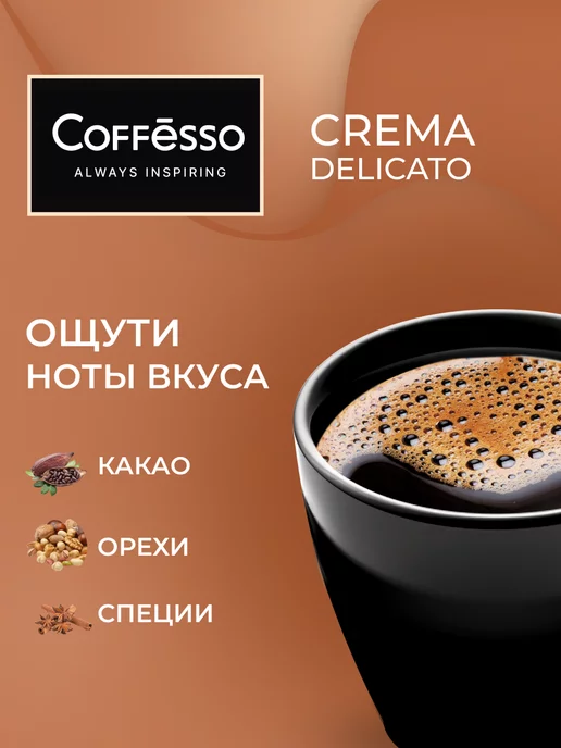 COFFESSO Дрип кофе 5 шт крема, арабика робуста, 5 шт, фото 5