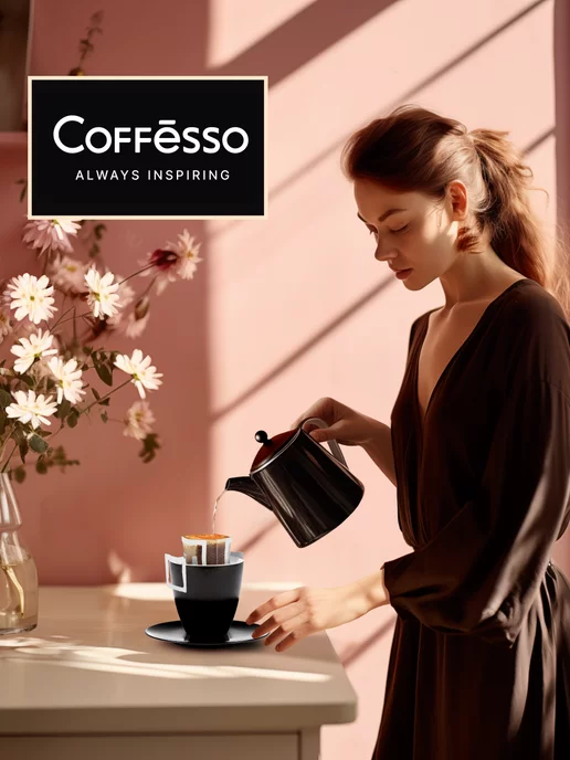 COFFESSO Дрип кофе 5 шт крема, арабика робуста, 5 шт, фото 7