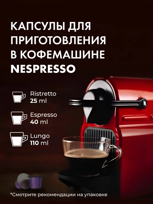 COFFESSO Кофе в капсулах Nespresso набор Ассорти 4 вкуса, 80 шт, 80 шт, фото 4