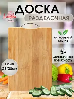 Доска разделочная деревянная Lanisha 169074698 купить за 371 ₽ в интернет-магазине Wildberries