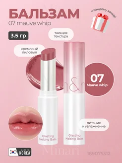 Оттеночный бальзам Glasting Melting Balm 07 MAUVE WHIP ROM&ND 169075312 купить за 954 ₽ в интернет-магазине Wildberries