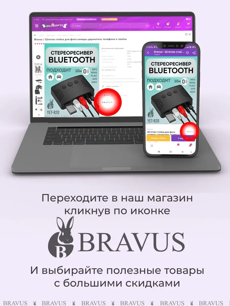 Стерео ресивер bluetooth в машину адаптер приемник для авто Bravus  169075778 купить за 654 ₽ в интернет-магазине Wildberries