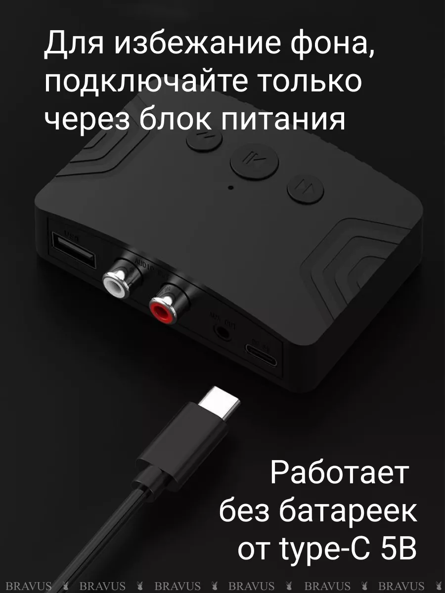 Стерео ресивер bluetooth в машину адаптер приемник для авто Bravus  169075778 купить за 654 ₽ в интернет-магазине Wildberries