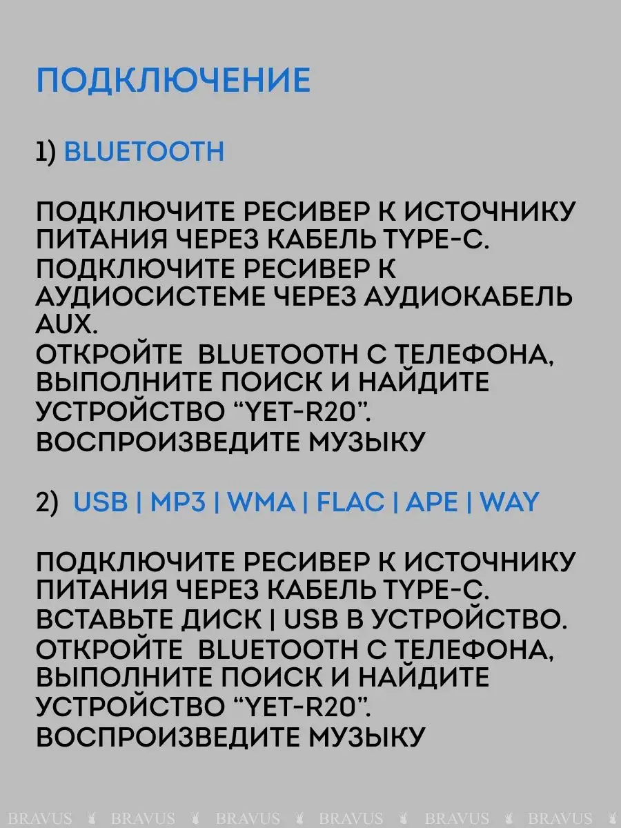 Стерео ресивер bluetooth в машину адаптер приемник для авто Bravus  169075778 купить за 654 ₽ в интернет-магазине Wildberries