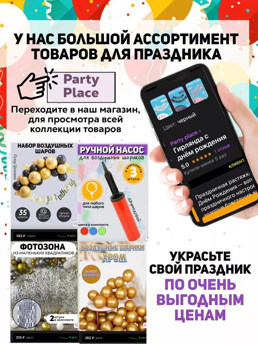 Подарочный воздушный шар цифра 0 Party place 169076734 купить за 190 ₽ в  интернет-магазине Wildberries