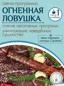 Свеча восковая программная очищающая Свечи магические 169077069 купить за 539 ₽ в интернет-магазине Wildberries