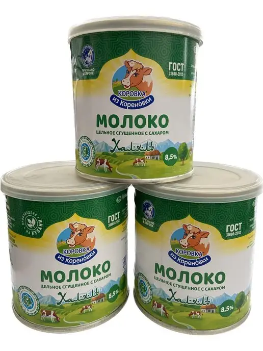Коровка из Кореновки Сгущенное молоко "Халяль" 360гр * 3шт, 360 г, 3 шт