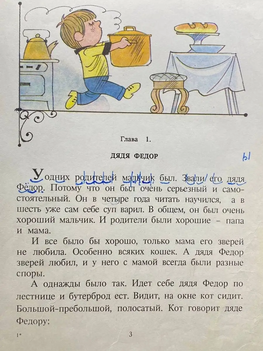 «Это я, почтальон СВЧкин!» Что стало с героями мультфильма «Зима в Простоквашино»