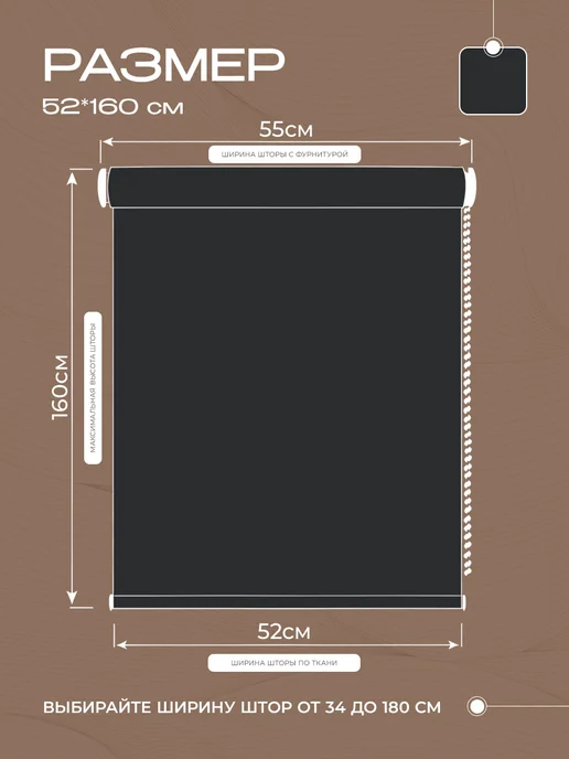 Peora Рулонные шторы 52х160 см, 52x160 см, фото 3
