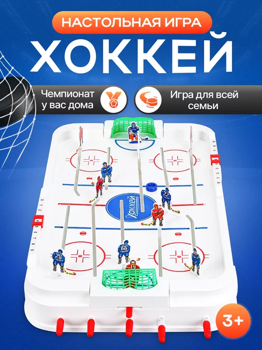 Рыжий кот. Настольный хоккей, белый, фото 2