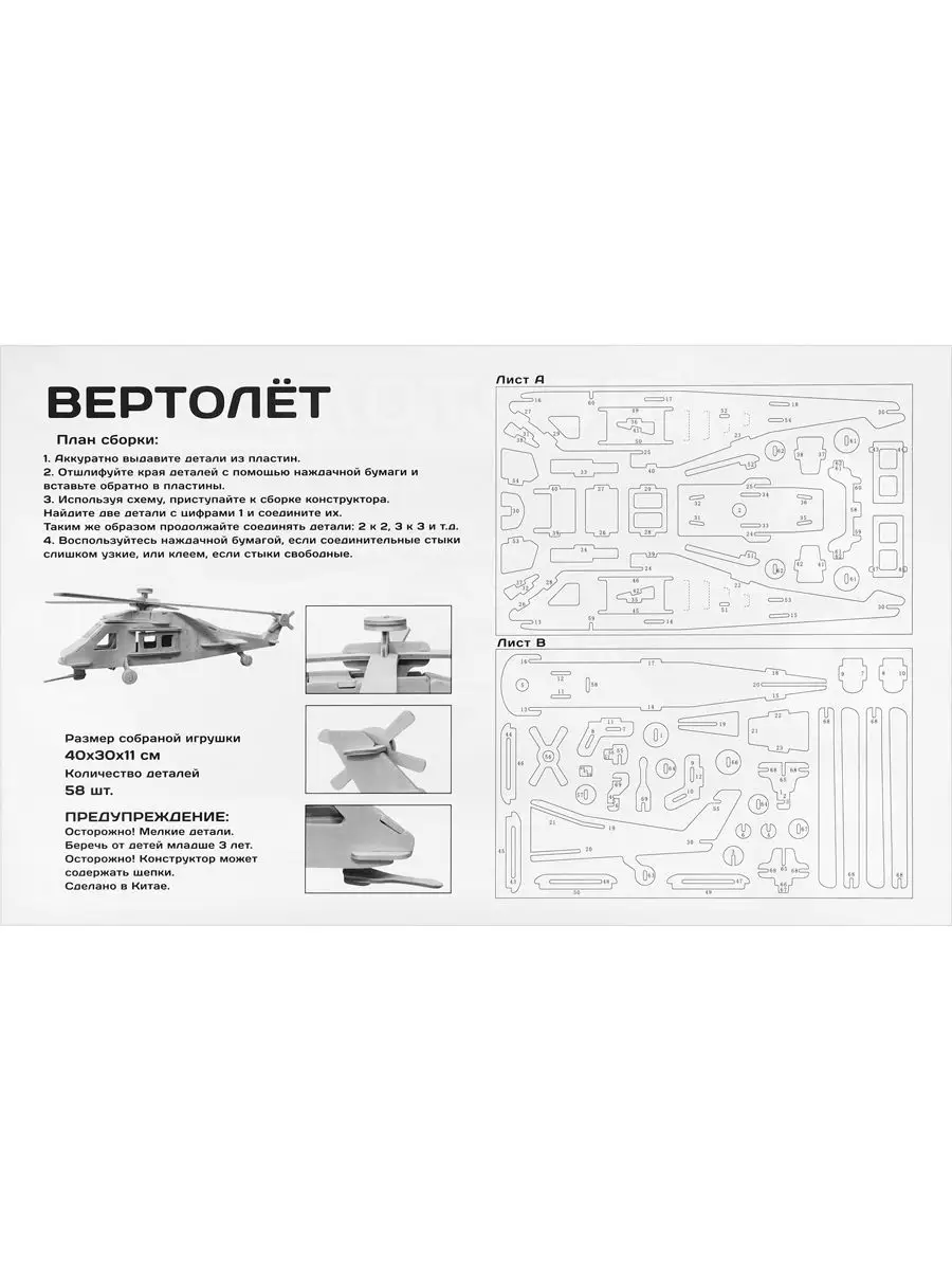 Вертолёт Ми-26