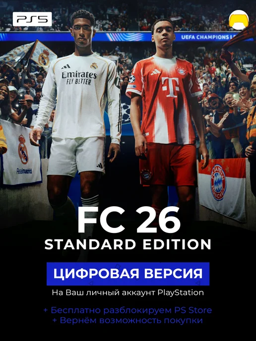 EA FC 24 PS5 PS4 FIFA 24 Игра PlayStation 5 фифа 24 Sony купить по цене ...