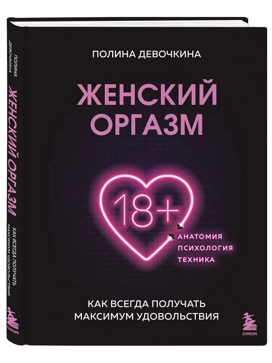 Женский оргазм: описание, виды, способы достижения | real-watch.ru