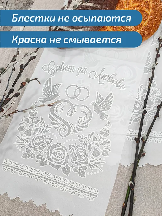 Свадебный рушник Рушник свадебный для каравая иконы венчальный, серый, фото 2