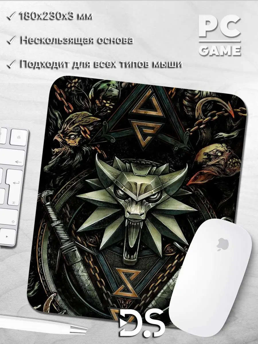 Коврик для мыши witcher ведьмак игра фильм сериал геральт DiamondMousePad  169083179 купить за 302 ₽ в интернет-магазине Wildberries