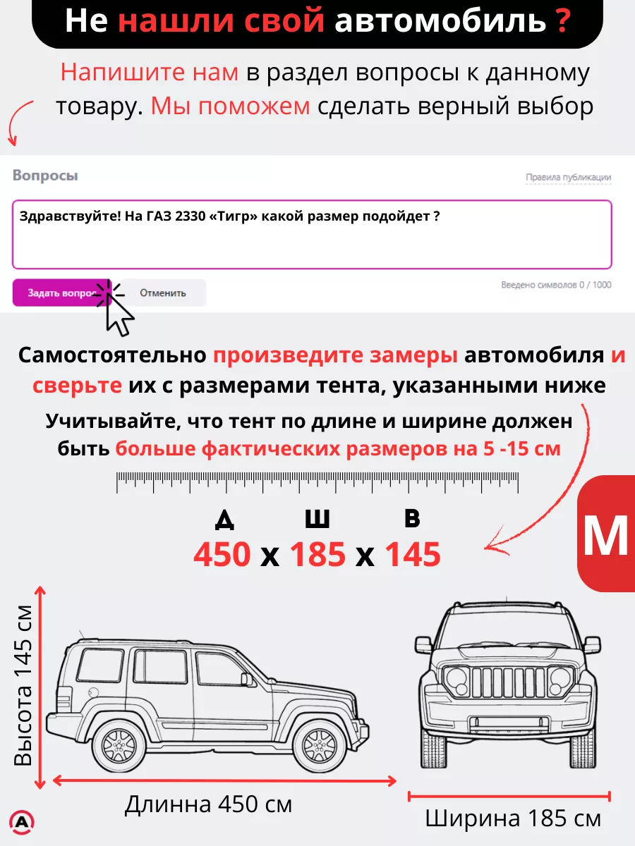 Чехол на машину зимний Autoprofi 169083256 купить за 5 990 ₽ в  интернет-магазине Wildberries