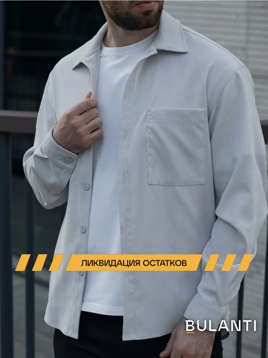 Рубашка вельветовая