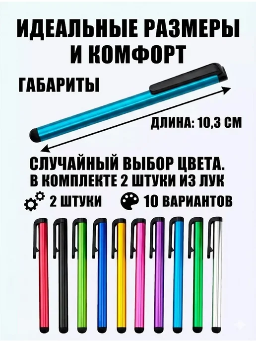 Isa Мини стилус для рисования, для телефона, планшета 2 штуки, вариант, фото 2
