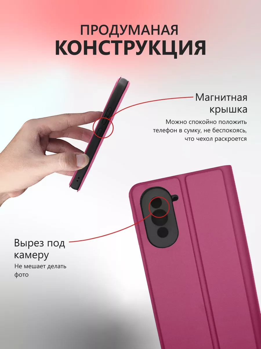 Чехол книжка на телефон Huawei Nova 10 JFK 169084246 купить за 472 ₽ в  интернет-магазине Wildberries