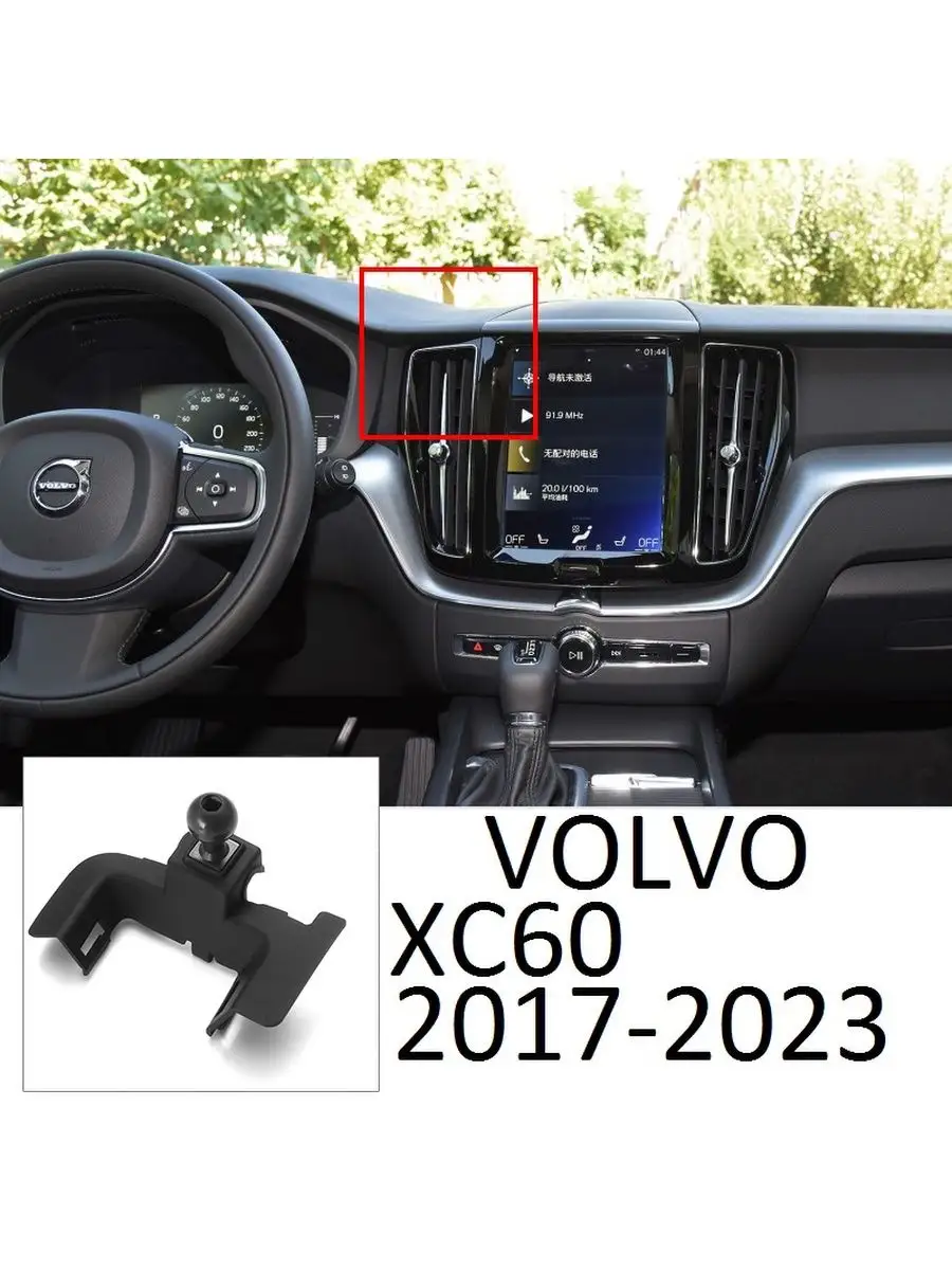 Держатель для телефона в машину и авто Volvo магнитный