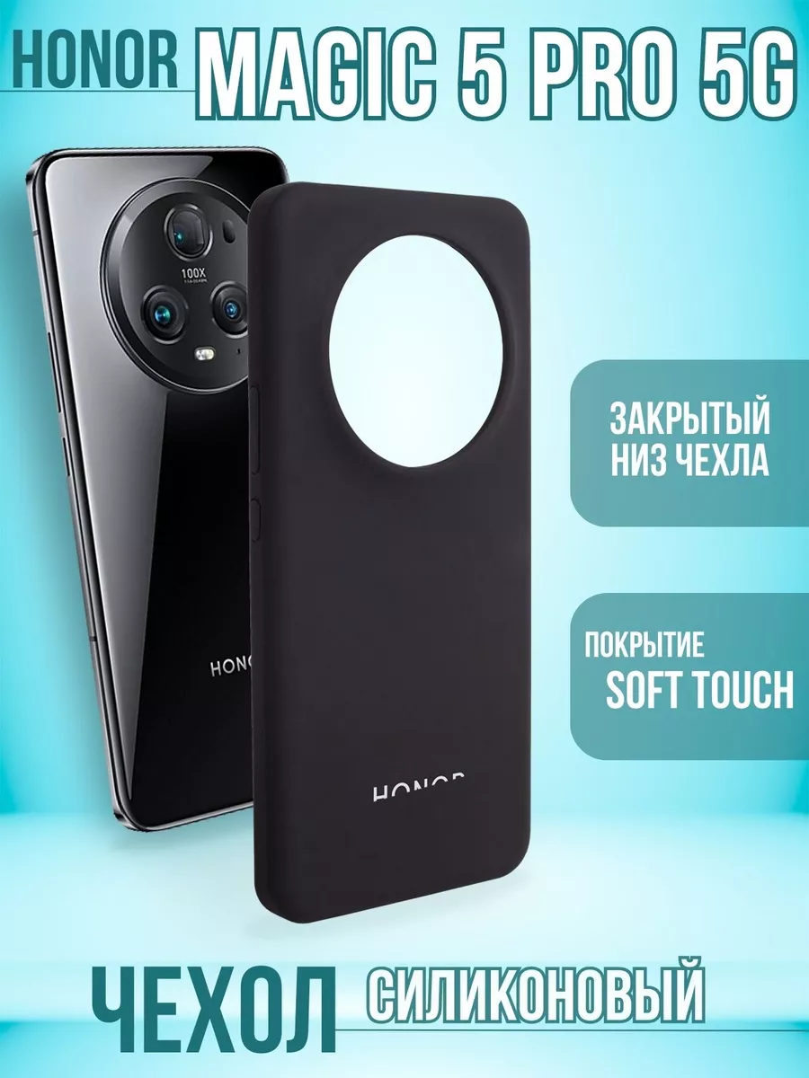 Чехол на honor magic 5 pro LAFATON 169085308 купить за 402 ₽ в  интернет-магазине Wildberries