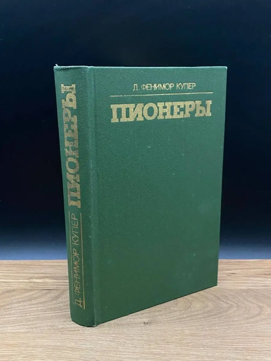 Машиностроение Пионеры, или у истоков Саскуиханны