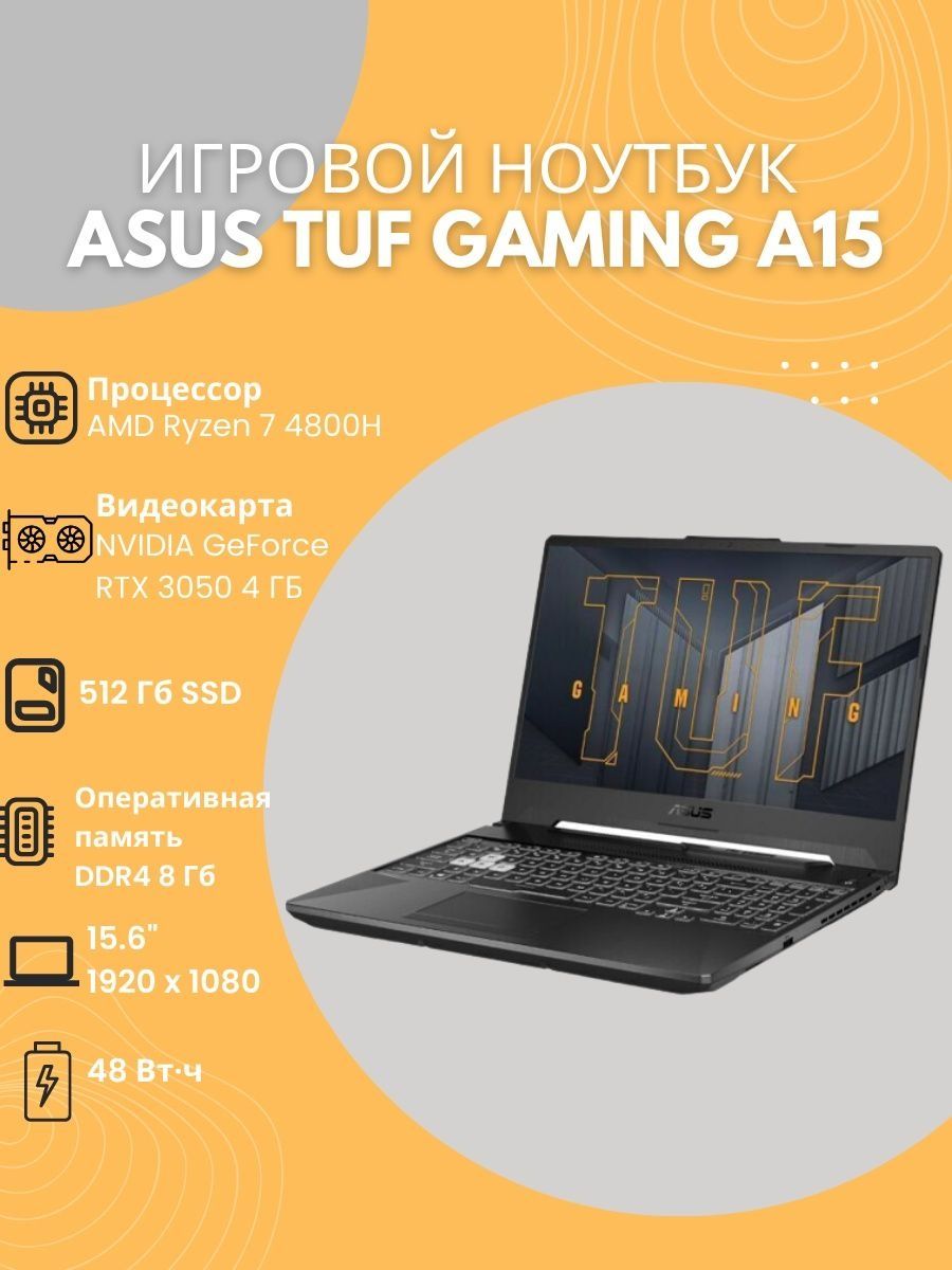 Asus tuf 8. ASUS 08-170072720. Асус тона.