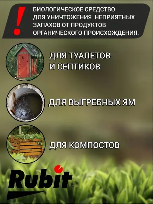 Rubit Средство для септиков Доктор Рубит 225 грамм, 3 шт, фото 2