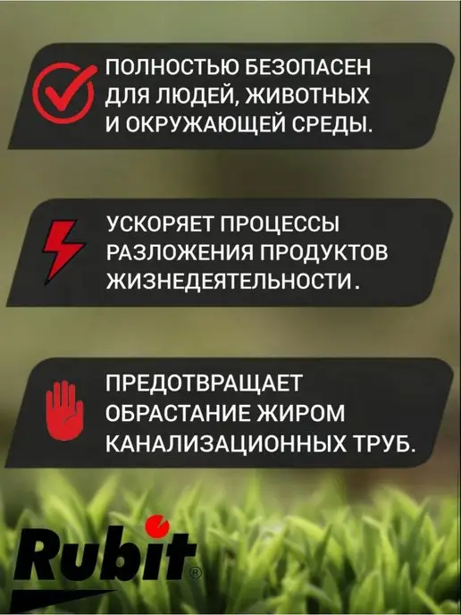 Rubit Средство для септиков Доктор Рубит 225 грамм, 3 шт, фото 3