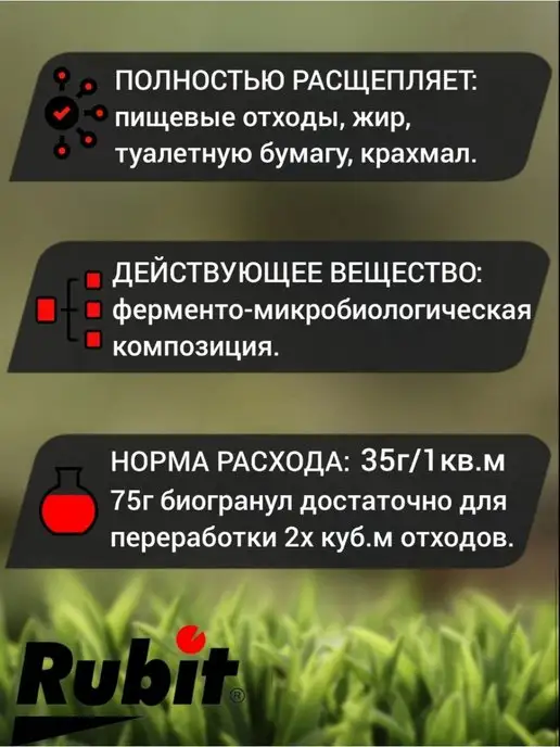 Rubit Средство для септиков Доктор Рубит 225 грамм, 3 шт, фото 5