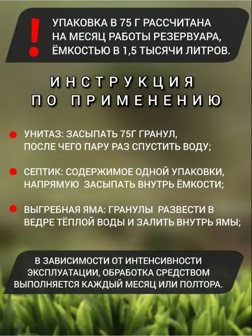 Rubit Средство для септиков Доктор Рубит 225 грамм, 3 шт, фото 7