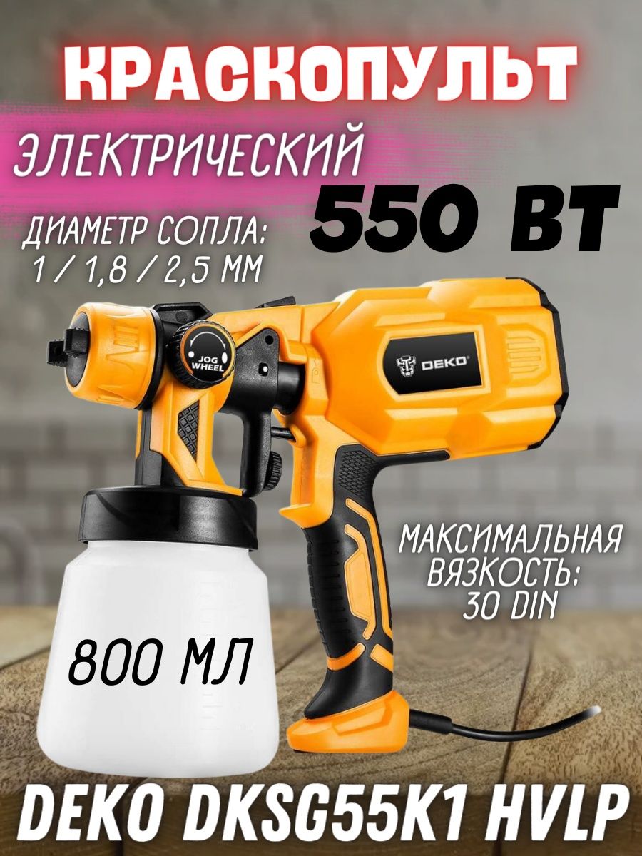 Deko dksg55k1 hvlp 018 1043. Краскопульт Deko таблица. Сопло для краскопульта Deko DKSG 600. Краскопульт Deko dksg55k1 HVLP. Трубка для краскопульта Deko.