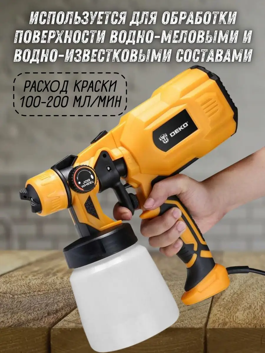 Электрический краскопульт пульверизатор DKSG55K1 HVLP DEKO 169086607 купить  за 3 610 ₽ в интернет-магазине Wildberries