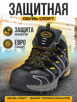 Croft hotsell safety shoes