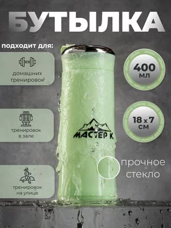 Бутылка для воды Мастер К 169086810 купить за 175 ₽ в интернет-магазине Wildberries