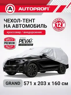 Чехол на машину зимний Autoprofi 169086865 купить за 7 235 ₽ в интернет-магазине Wildberries