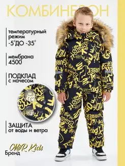 Mir Kids комбинезоны в интернет-магазине Wildberries