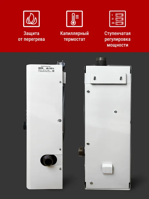 Ресурс ТМ Электрокотел ЭВПМ-6 Ресурс, белый, фото 4