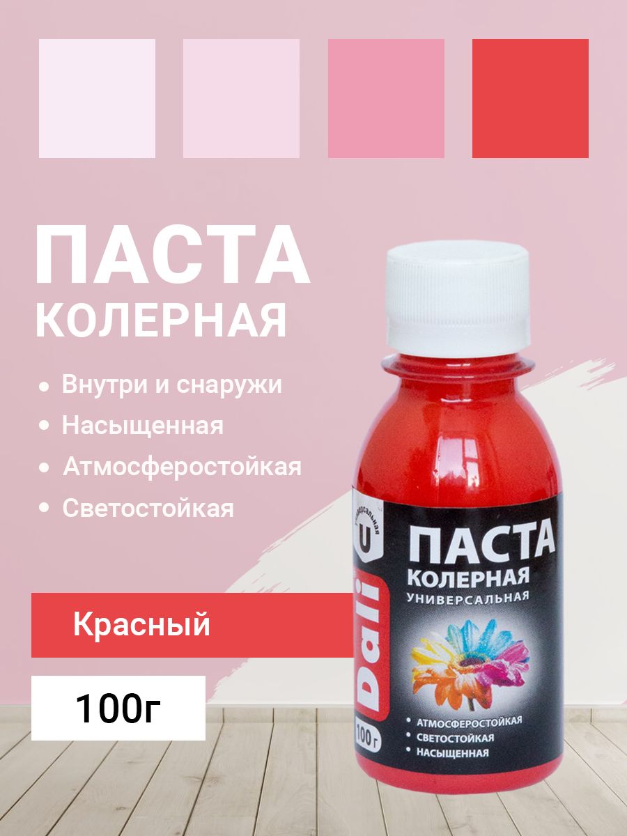 Колер красный