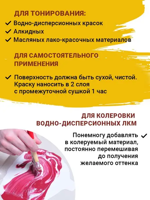 DALI паста колерная универсальная 100 г Персик, 100 г, фото 2