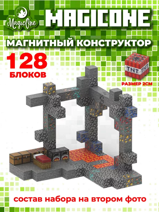 Конструкторы Для Детей Майнкрафт Minecraft По Мотивам Игры.