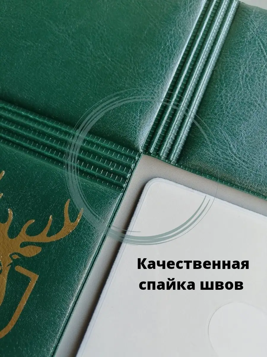 Обложка на охотничий билет Брупак 169090458 купить за 638 ₽ в  интернет-магазине Wildberries