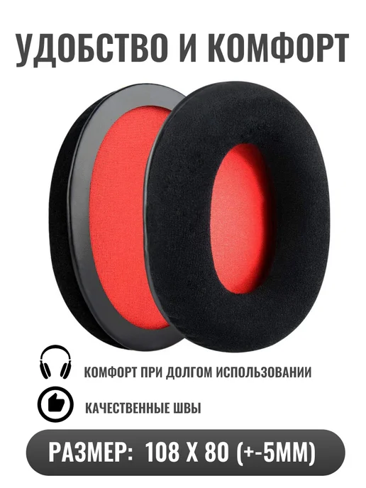 Maestro Store Амбушюры для наушников Kingston HyperX Cloud 1, 2, Alpha S, черный, фото 2